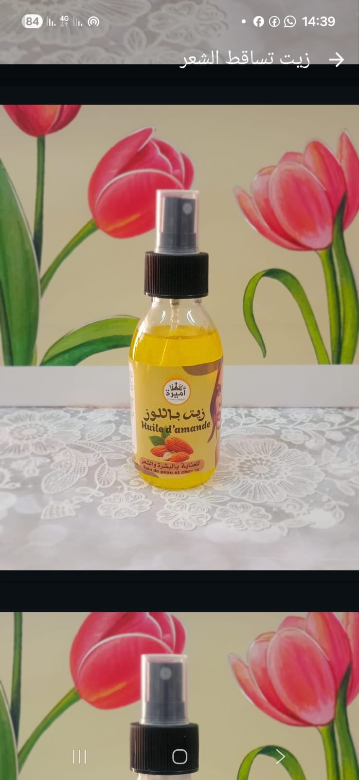 Huile d amande 125ml