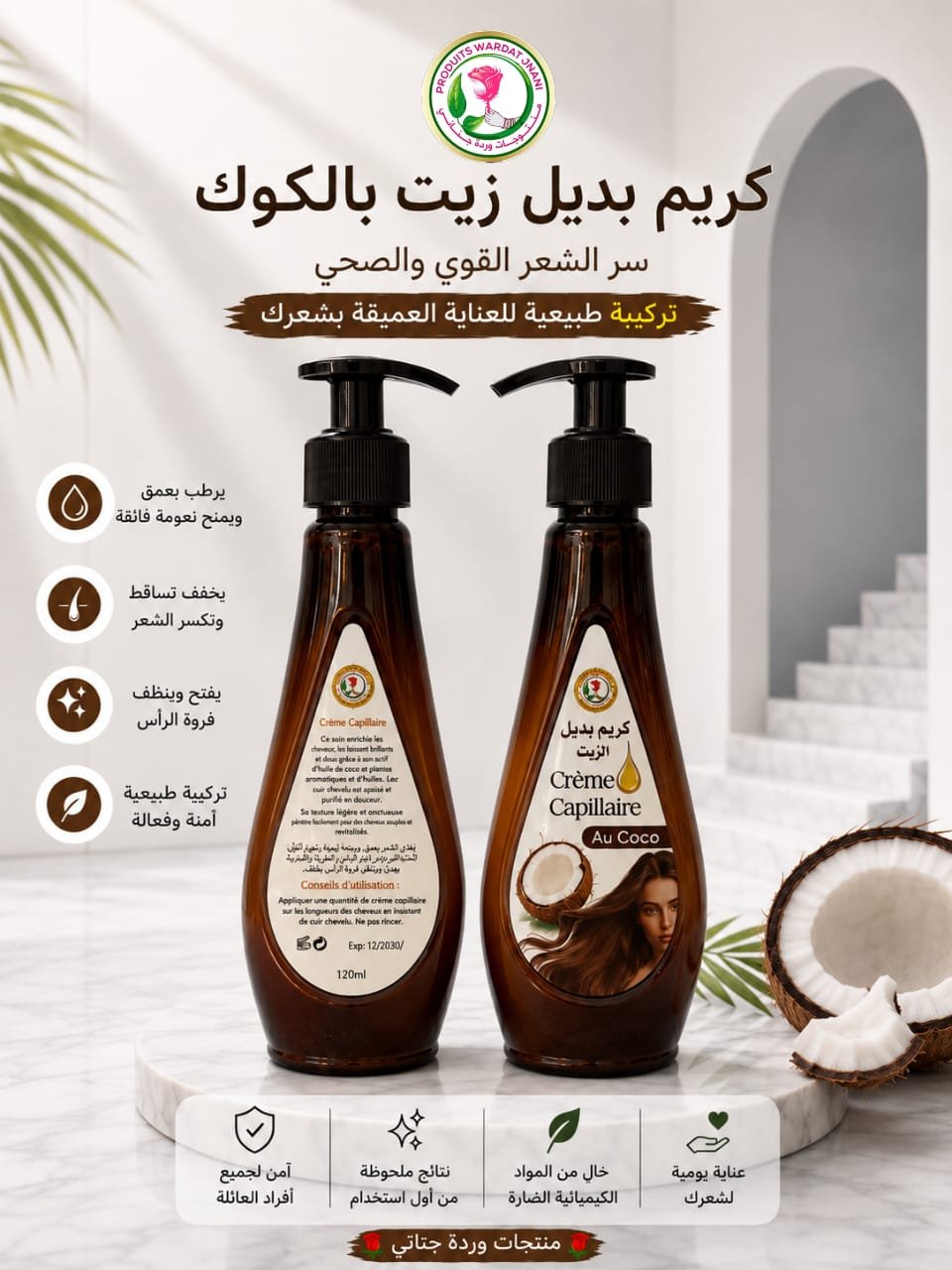 Produits Wardat Jnani